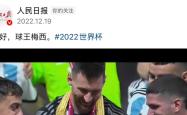 VAR判罚再引争议，梅西对阵申花裁判判点引发巨大争议的简单介绍